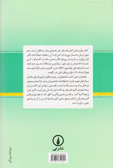 روان درمانی اگزیستانسیال